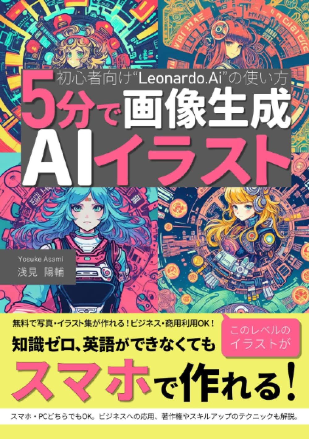 イラスト作成5 ASCII.jp：イラストに強すぎる画像生成AIモデル SDXL系「NoobAI-XL」の